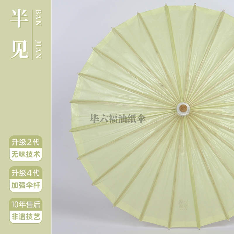 國(guó)色滿庭芳（半見）